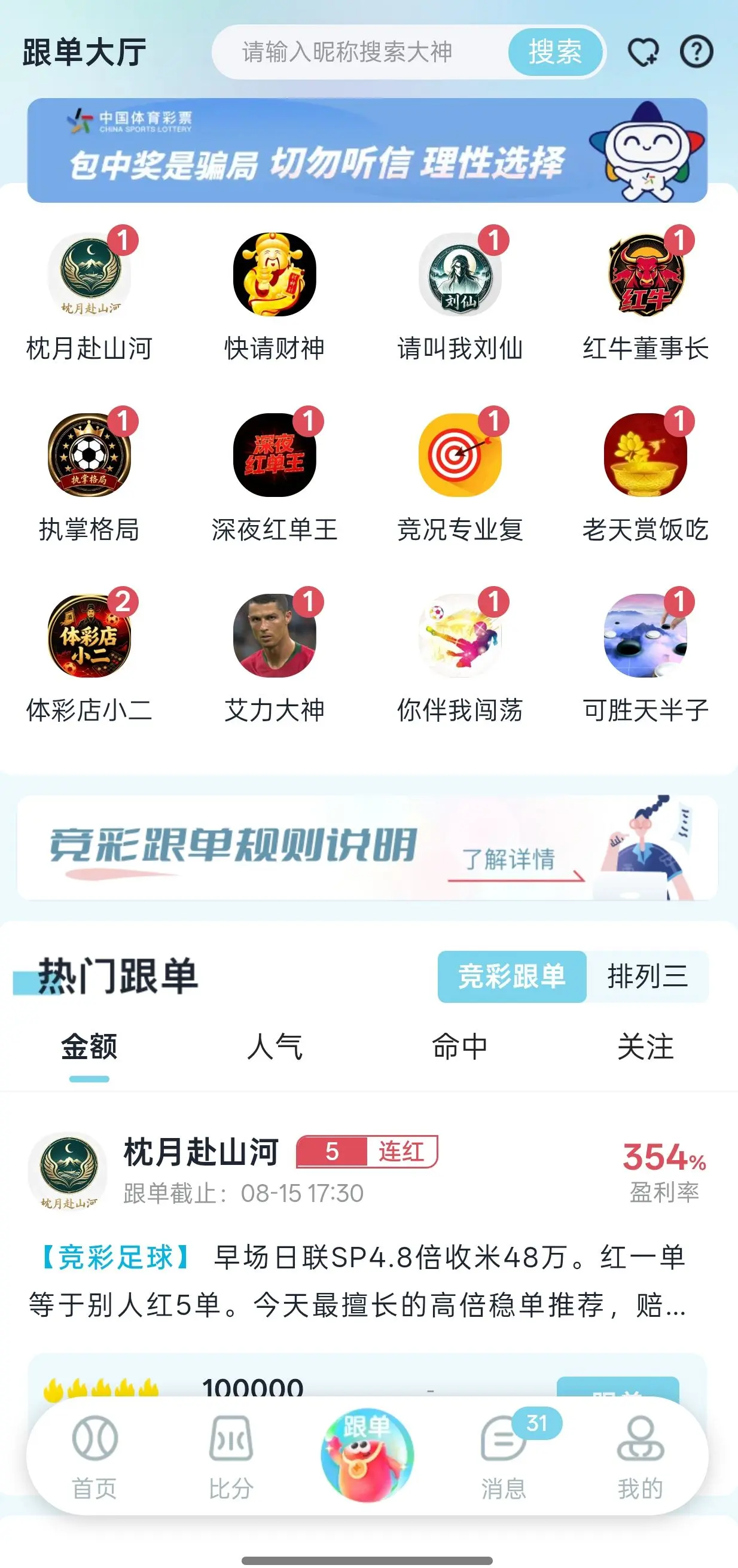 海量大神免费入驻