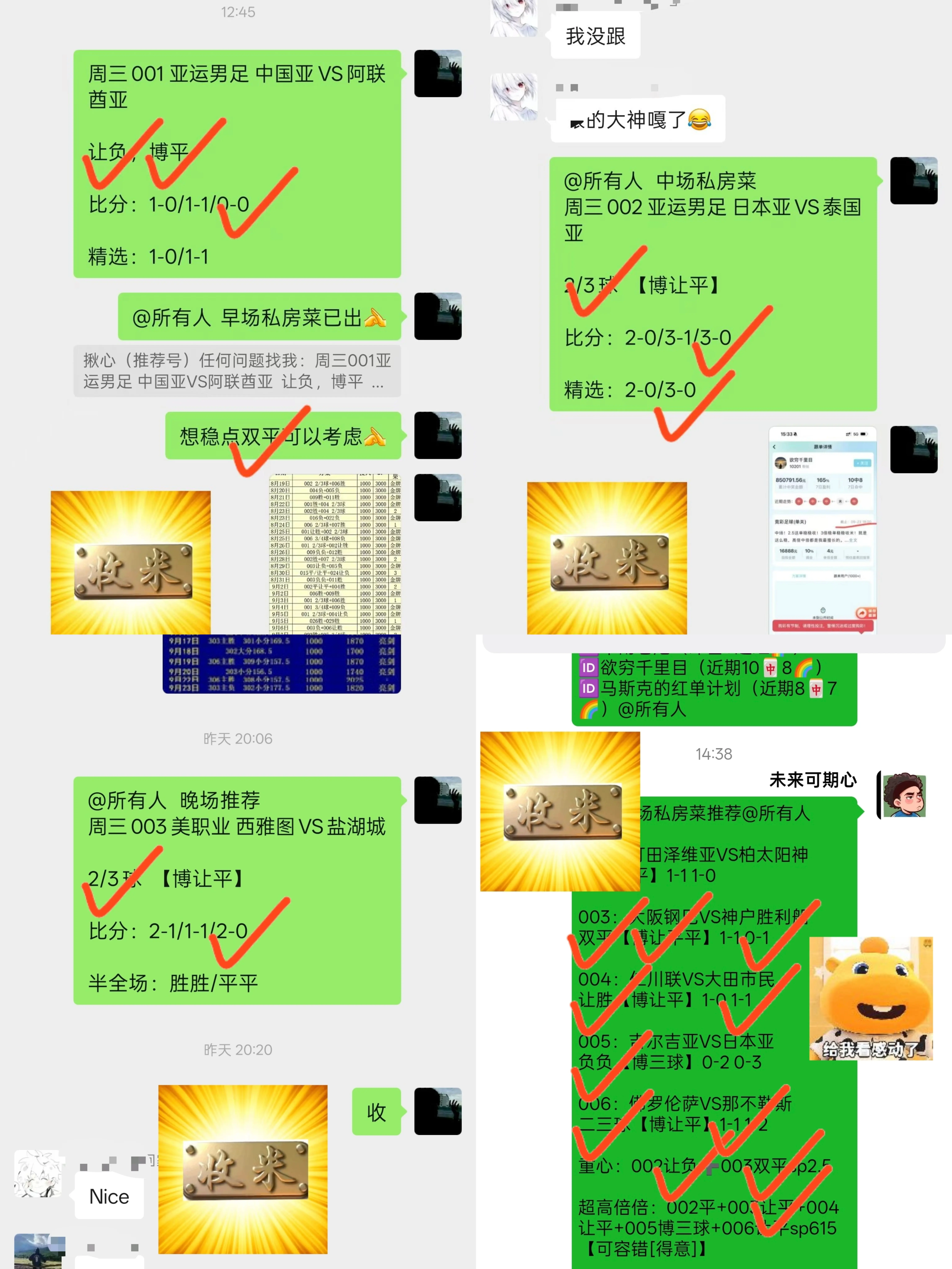 助手群每日免费方案